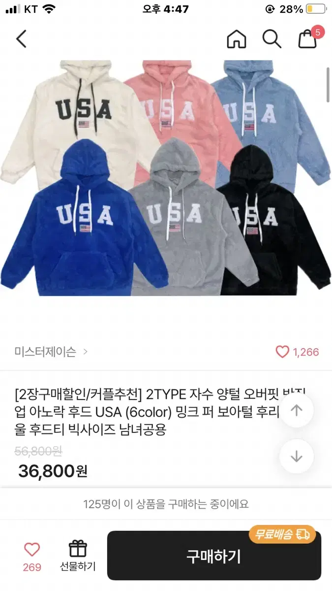 에이블리 후드티 나트 전부 7000원!!!!