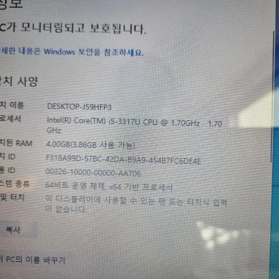 LG 14인치 노트북 i5-3317U (LGZ45)배터리X