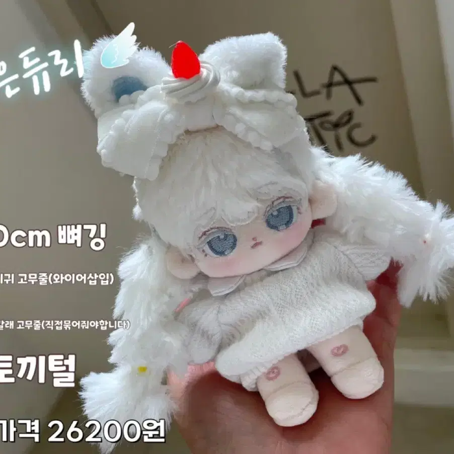 무속성 은듀리 10cm 솜인형 뼈깅