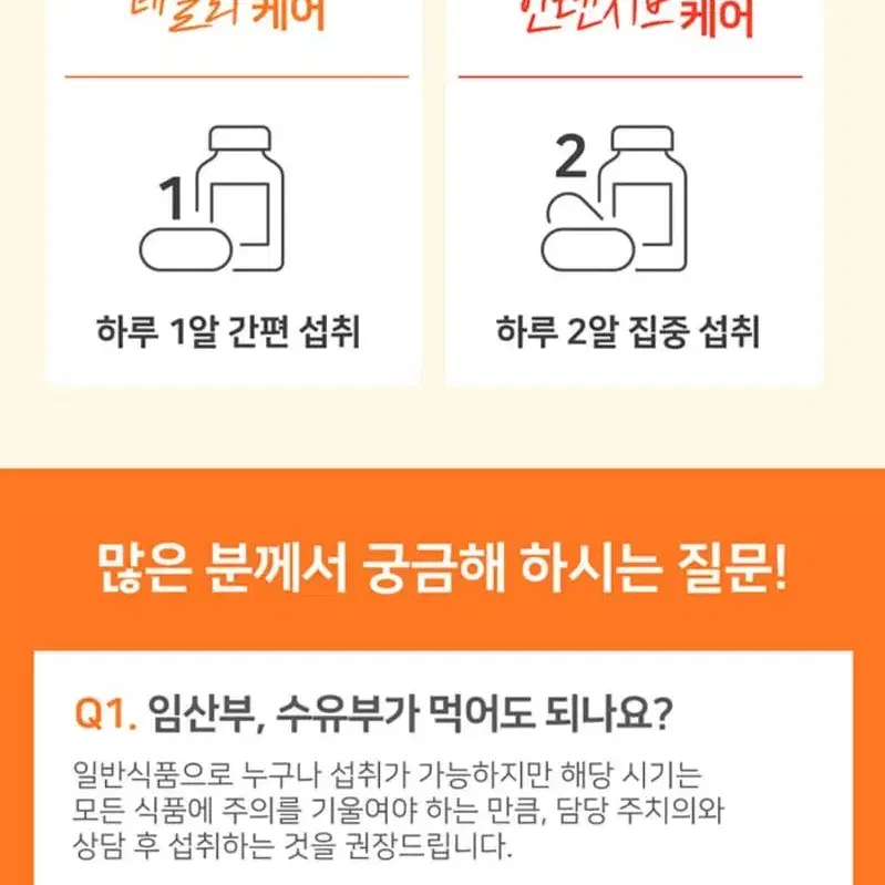 (12개월분) 글루타치온 White토마토 180정 2박스 글루타치온60%