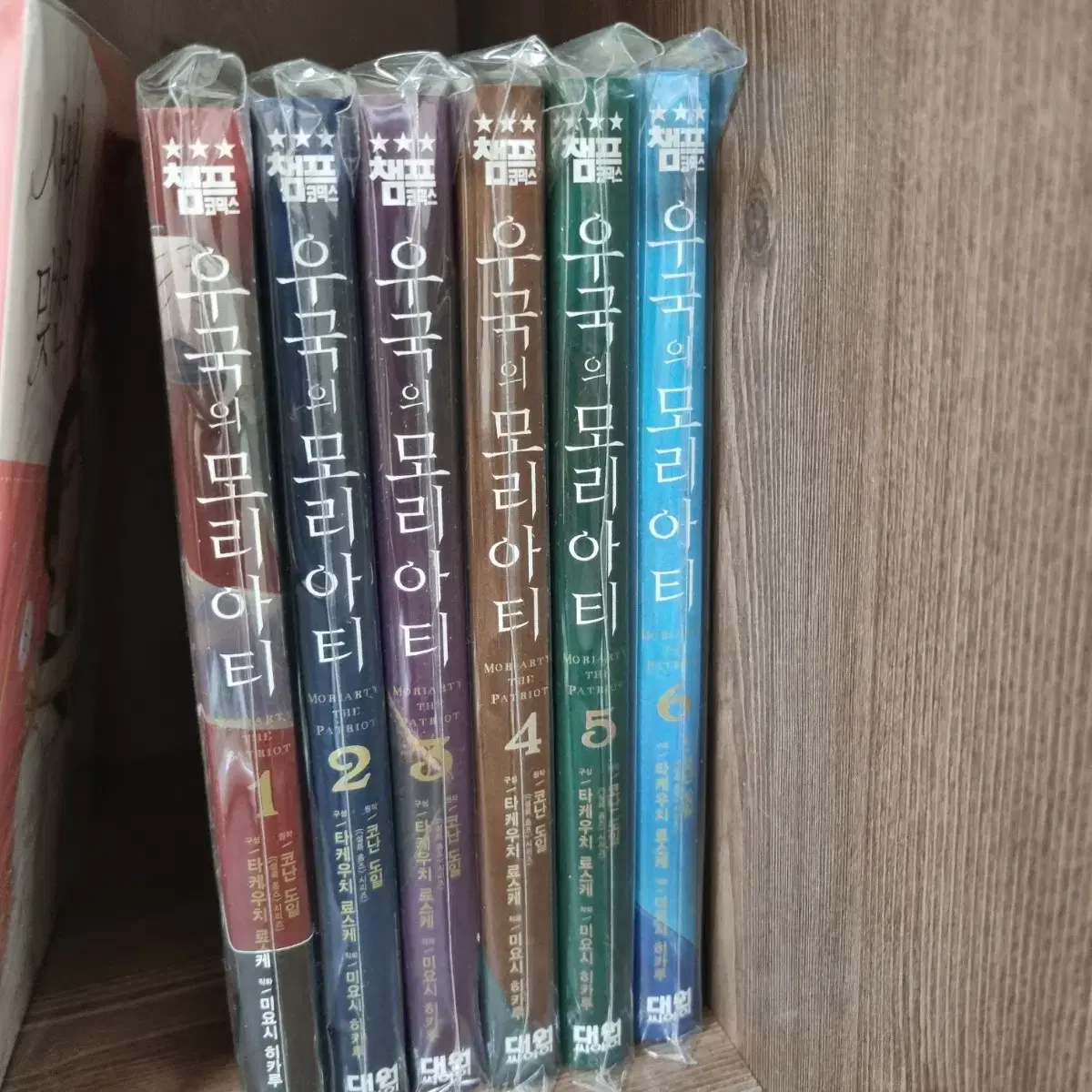 우국의 모리아티 1-6권 일괄 판매