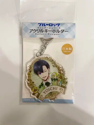 블루락 빈티지 시리즈 아크릴 열쇠고리 Kiyoseiichi