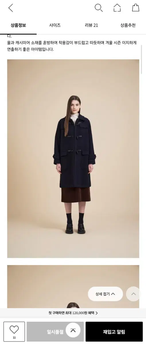 Hedges duffle coat