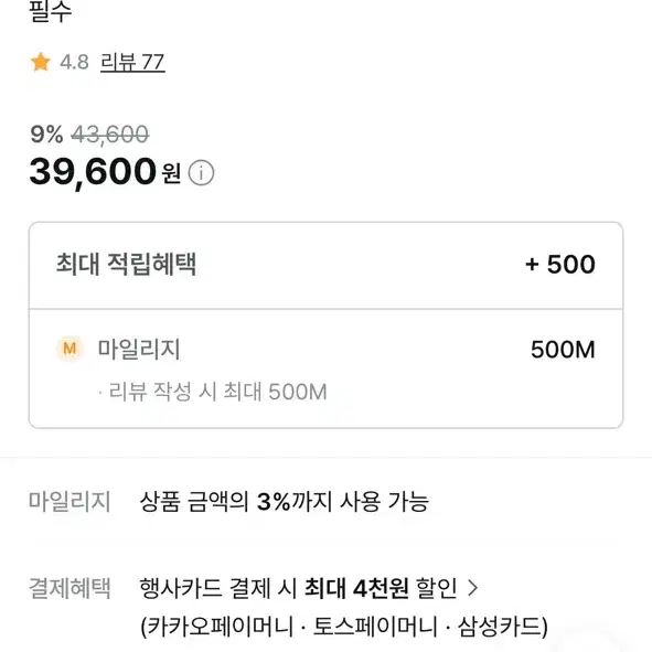 원가39600 새상품 드샤르에 하이웨스트 반바지