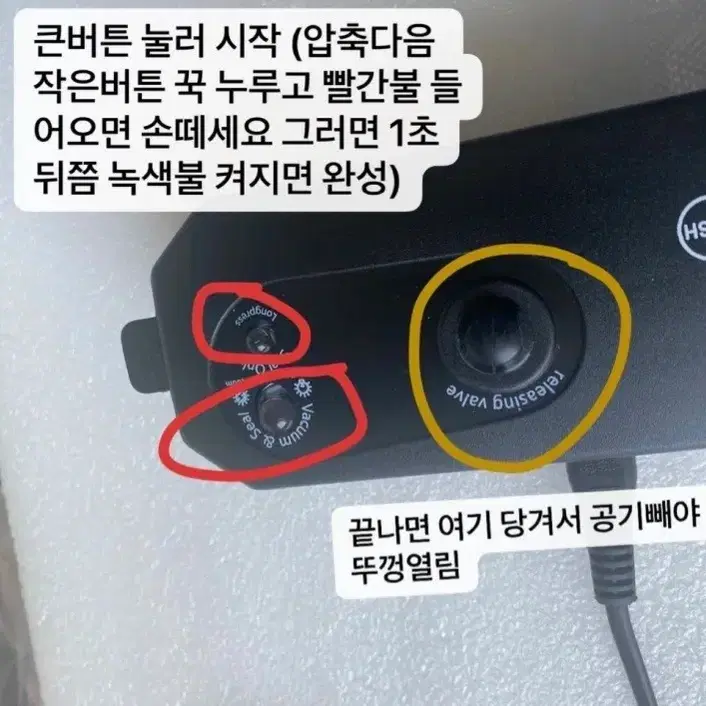 새상품-진공포장기+전문비닐10+100개