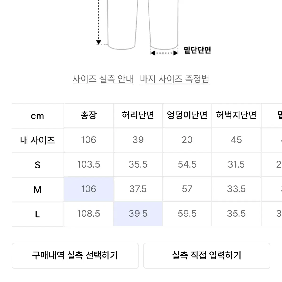 낫포너드 밴딩 원턱 와이드 데님 블랙 S