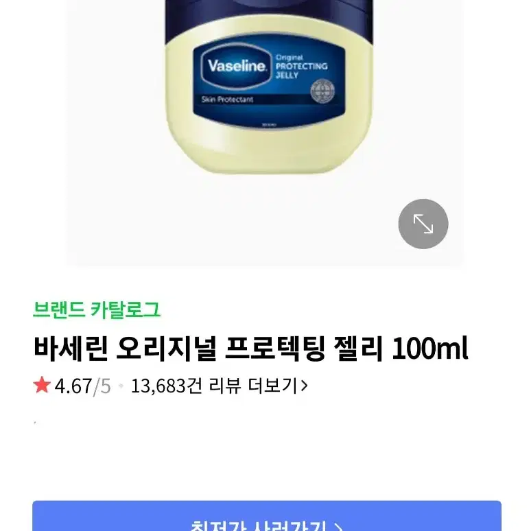 미개봉) 바세린 오리지널 프로텍팅 젤리 100ml 27년 10월까지