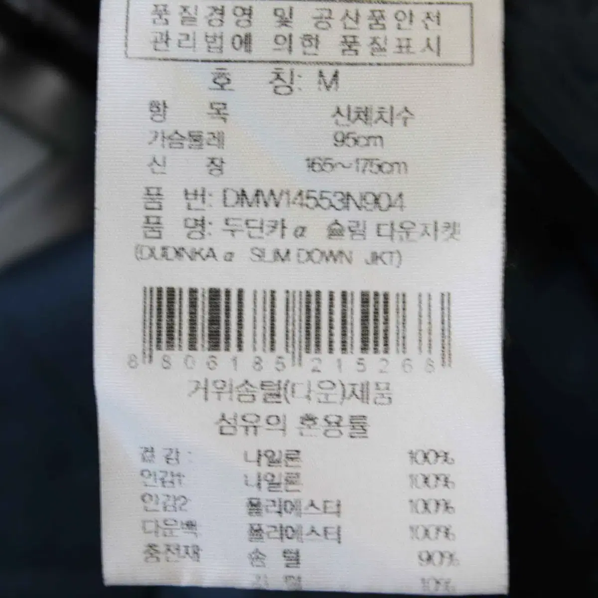 W-3125/아이더 정품 남성용 두딘카 거위털 패딩 95