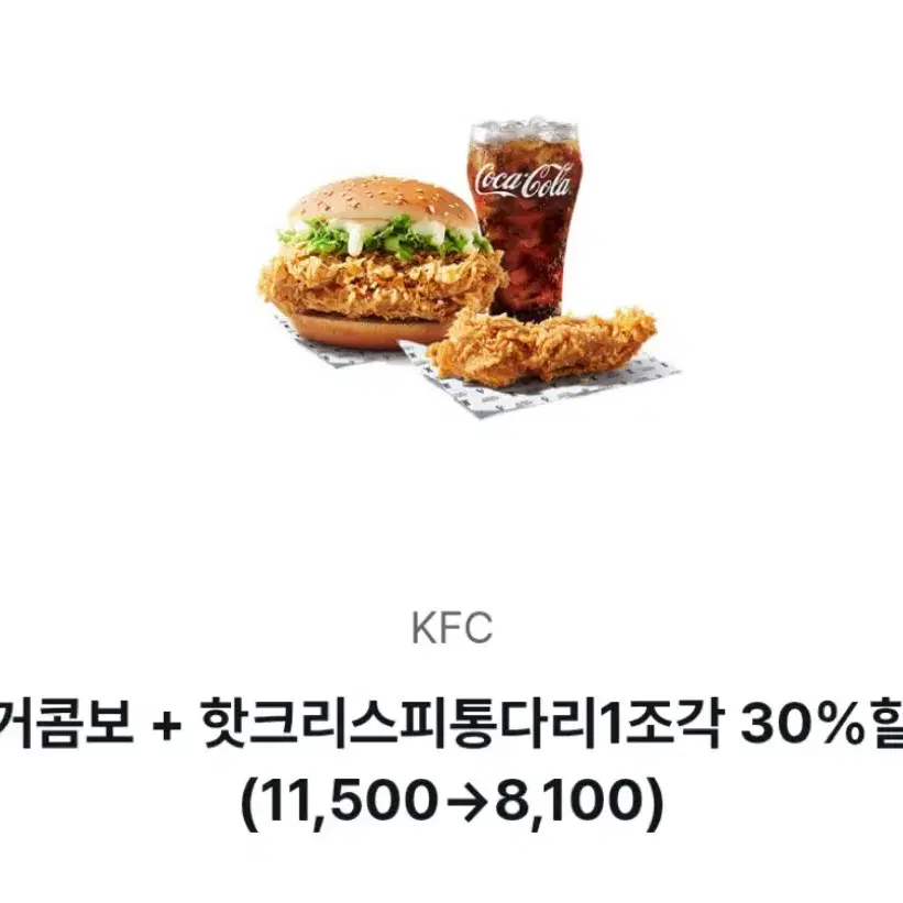 Kfc쿠폰