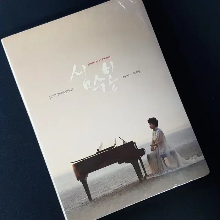 심수봉 데뷔 30주년 기념 앨범 3CD 미개봉 새제품