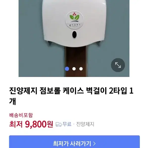 완전새거 반값 진양제지 점보롤케이스