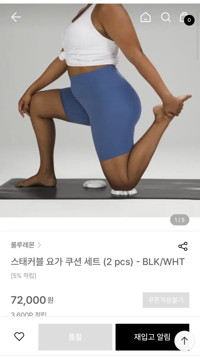 룰루레몬 스태커블 요가쿠션