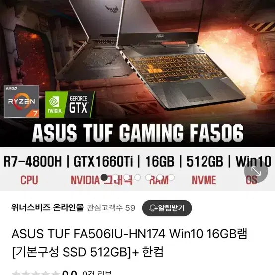 아수스 게이밍노트북 FA506IU GTX1660ti