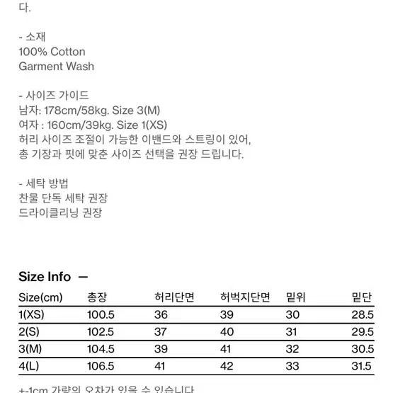 해칭룸 over duck 오버덕 팬츠 워시드 블랙 2사이즈