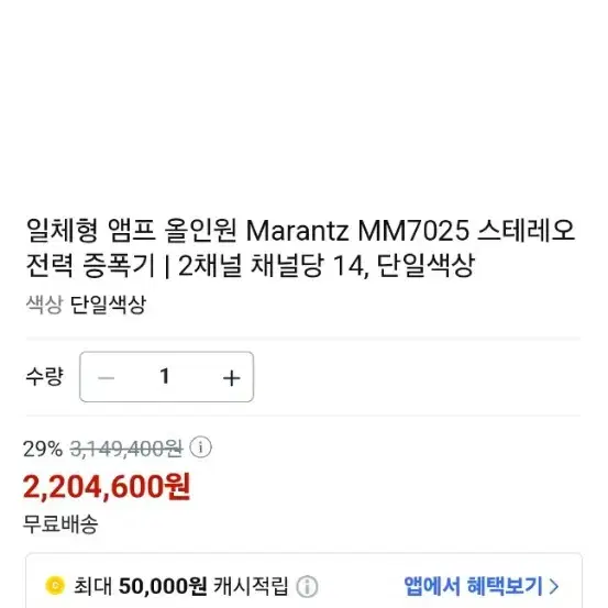 인켈파워가격이예요 현재도 신품가 220만원 마란츠 파워앰프 MM7025