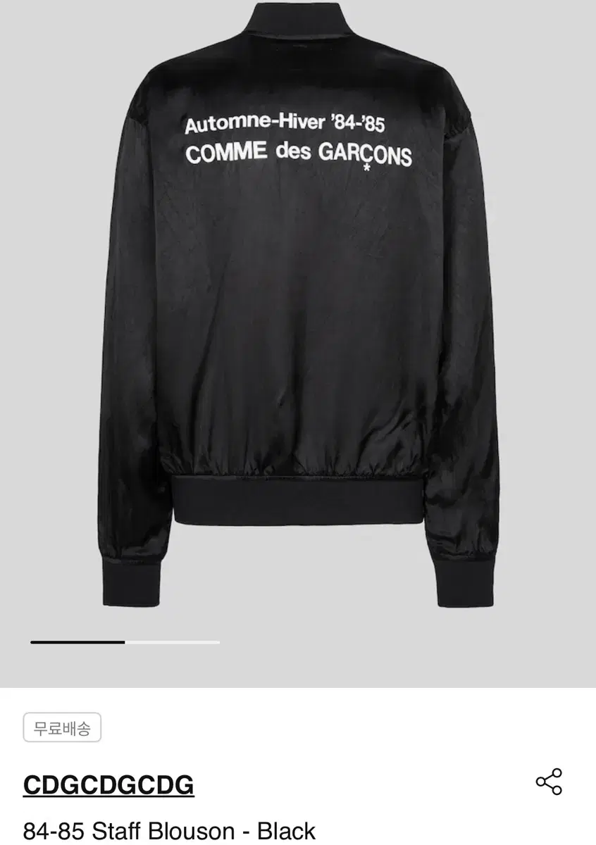 Cdg 84-85 Staff Blouson