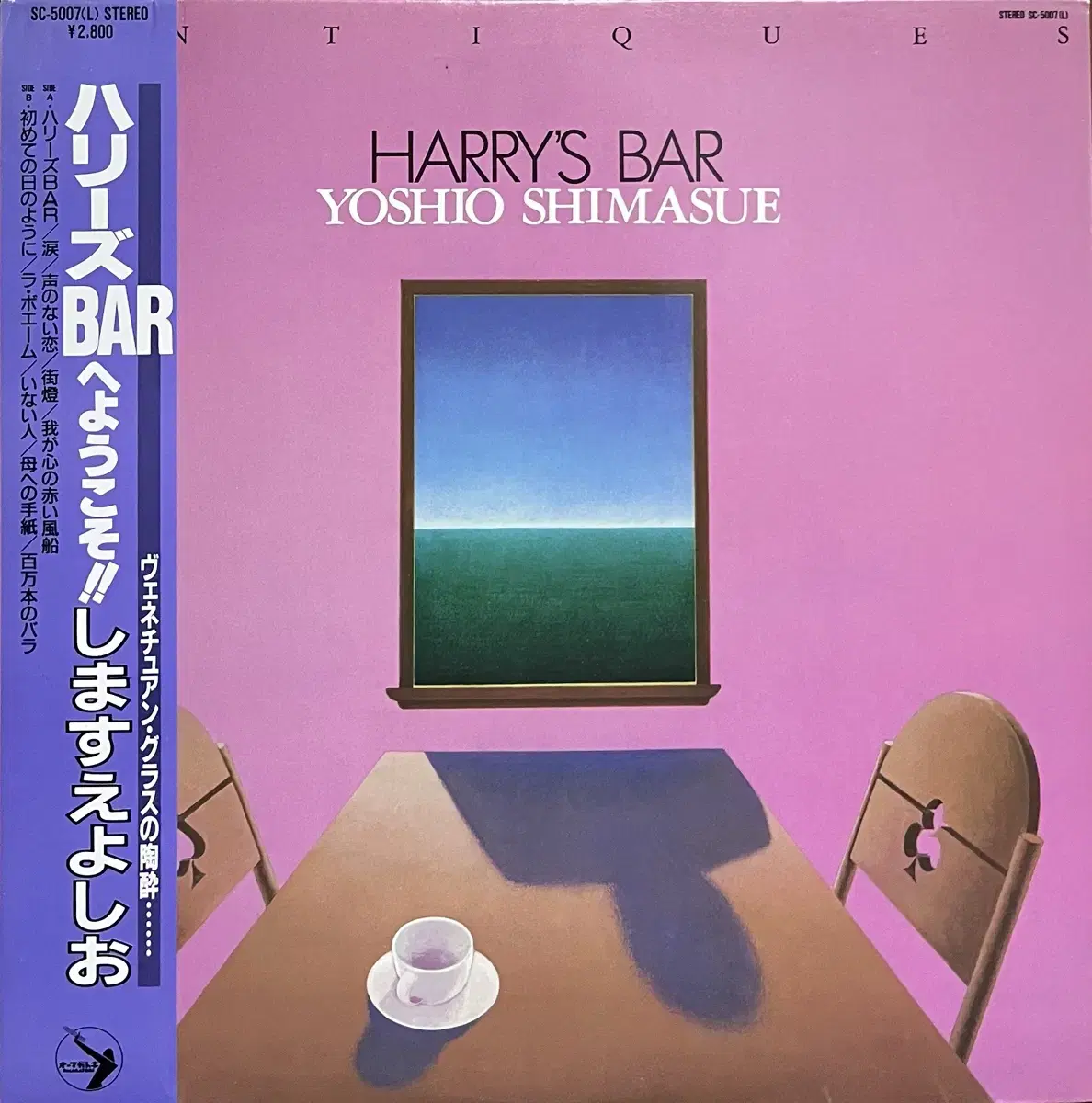 요시오 시마스에 Yoshio Shimasue-Harr'ys Bar lp