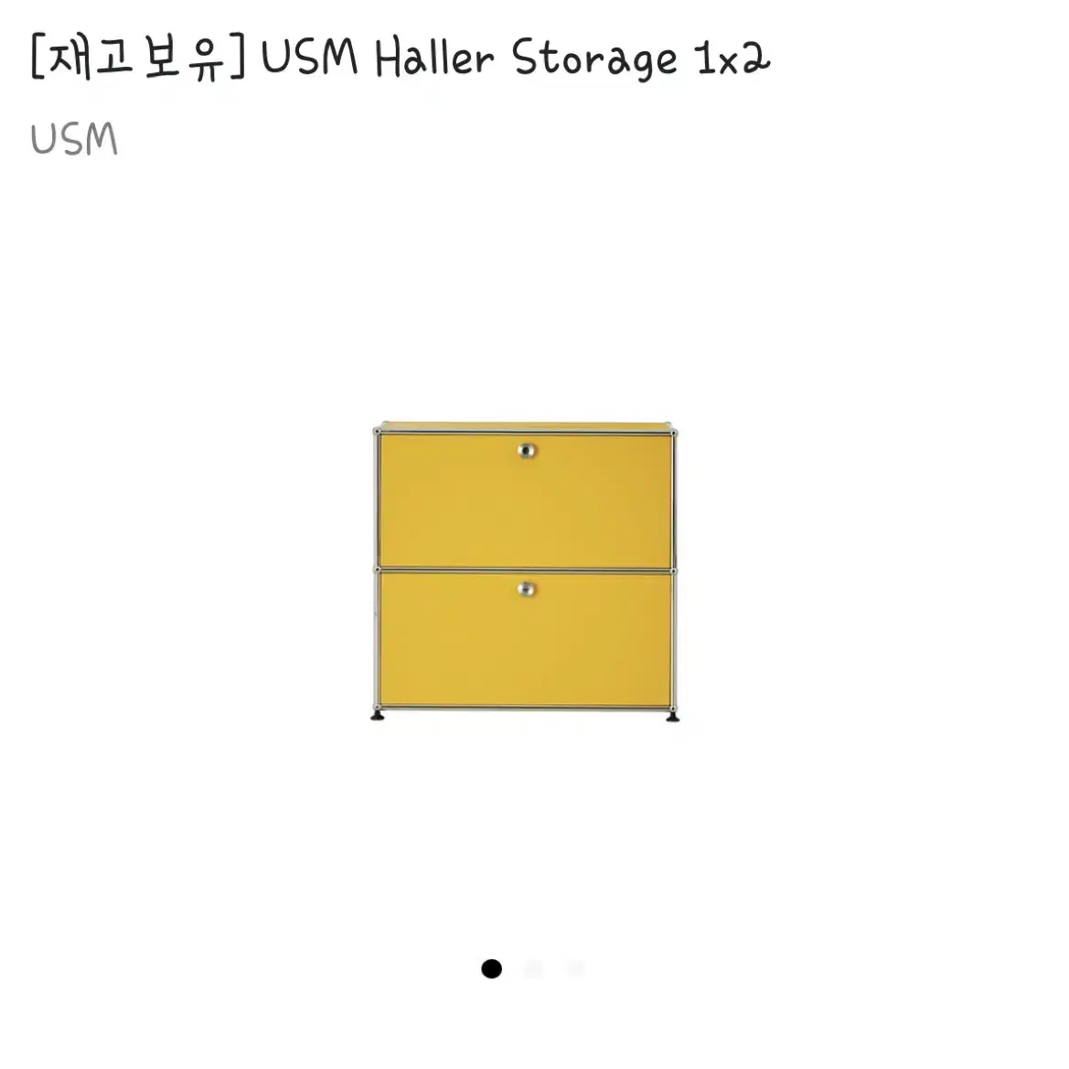 Usm haller 1*2 (yellow)