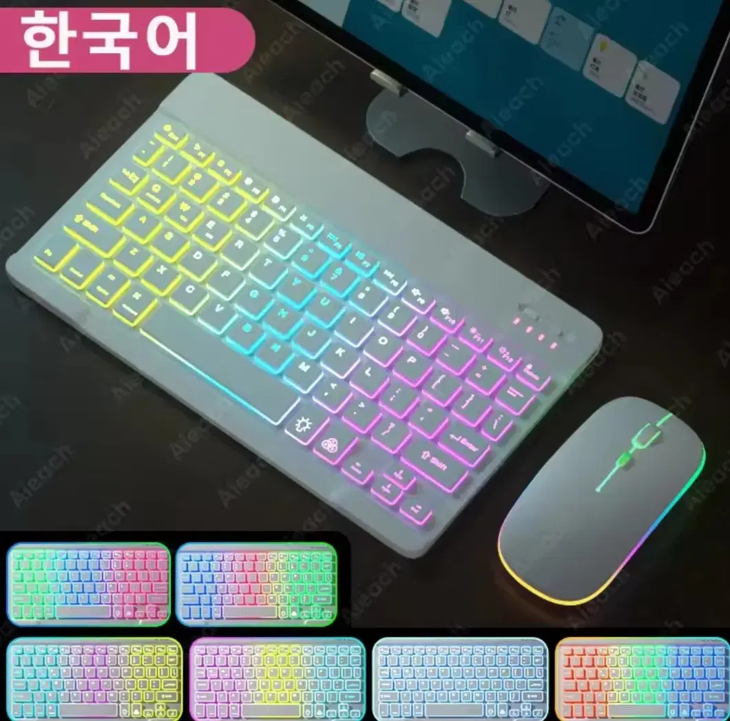 RGB 무선 마우스 키보드 블루투스 세트