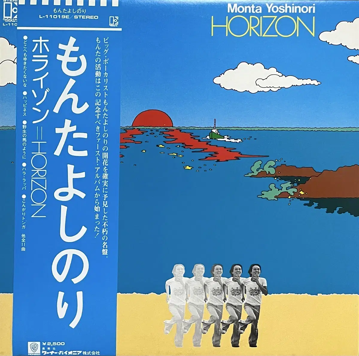 (훵크)몬타요시노리 Yoshinori Monta-Horizon lp