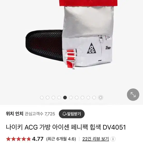 나이키 acg 페니백 힙색