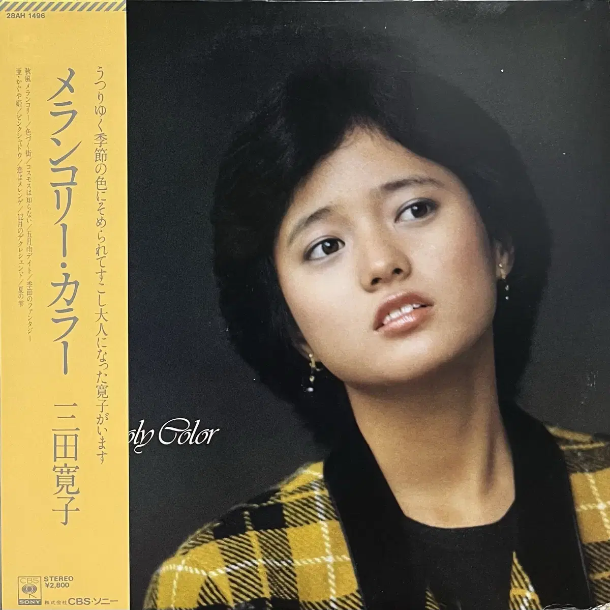 (시티팝)미타히로코 Hiroko Mita-Melancholy lp