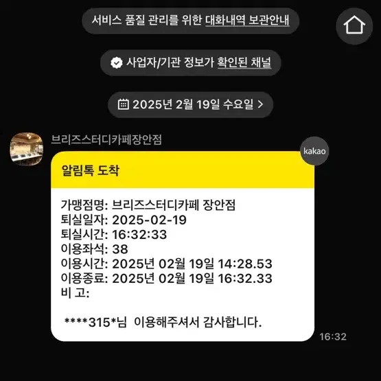 브리즈 스터디카페 양도 18일