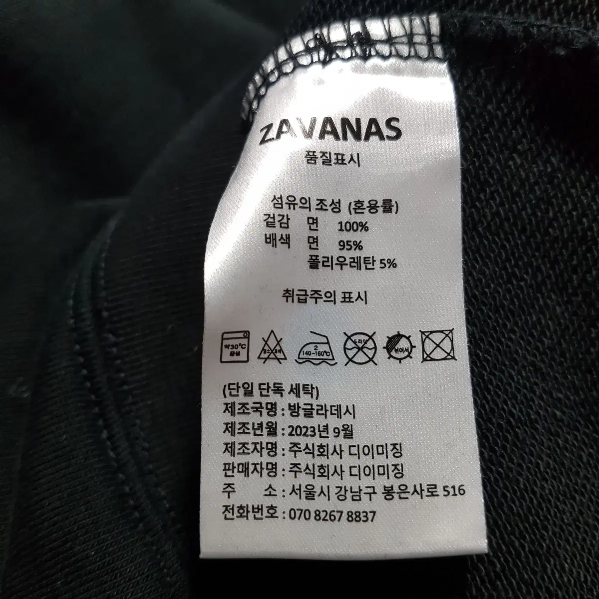 M) 자바나스 한벌 맨투맨+조거 바지