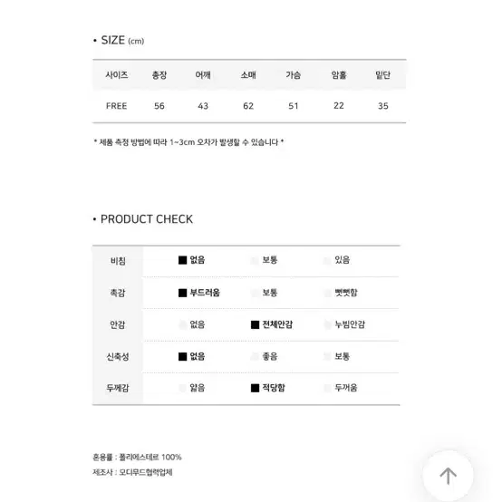 크롭 밴딩 퍼 무스탕 자켓 브라운