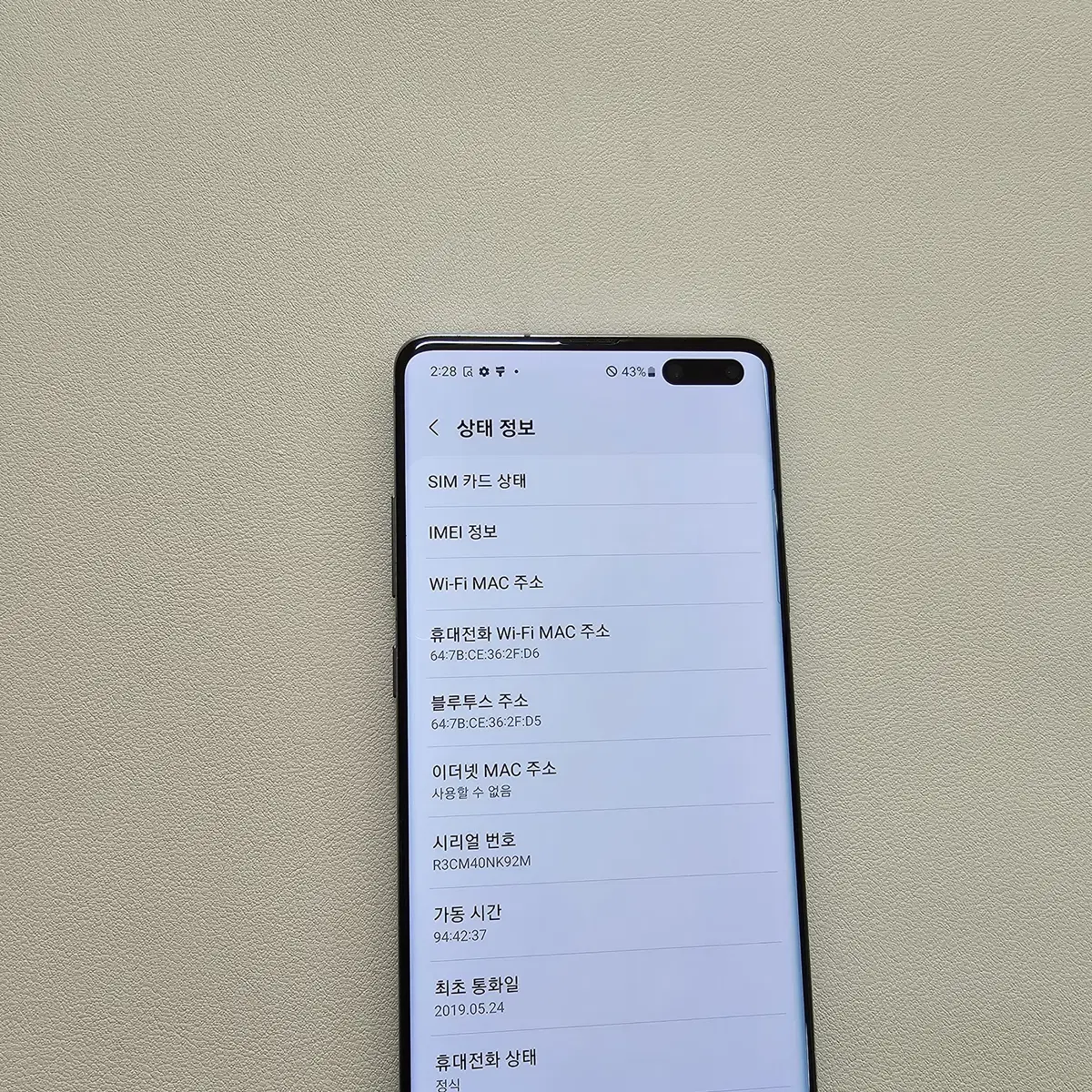 갤럭시 S105G블랙 512GB 무잔상 정상공기계