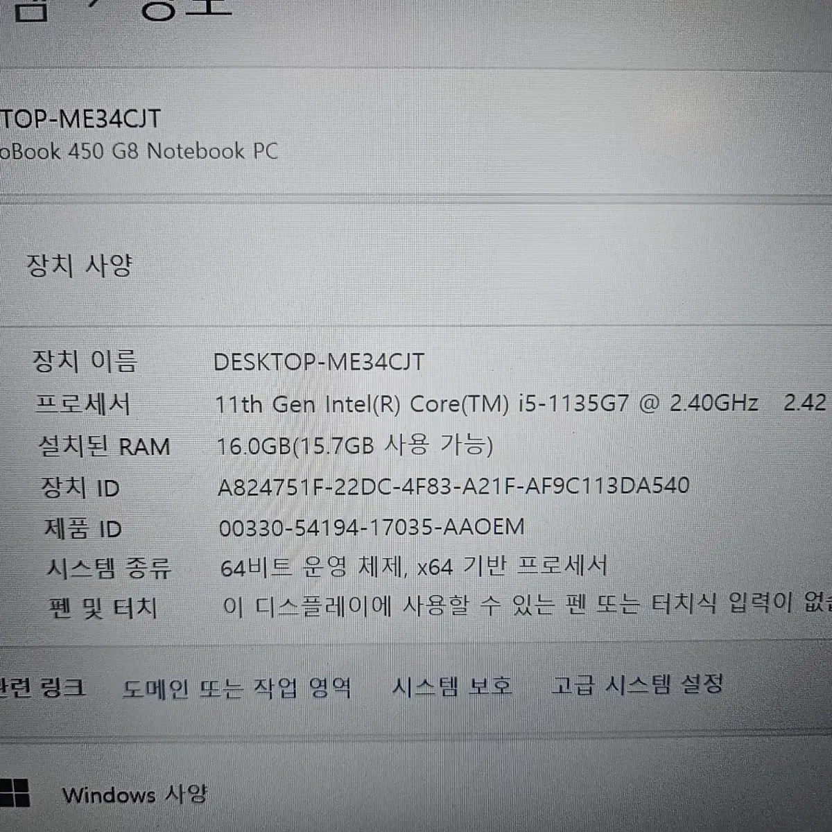 HP ProBook 450 G8 노트북 팝니다.