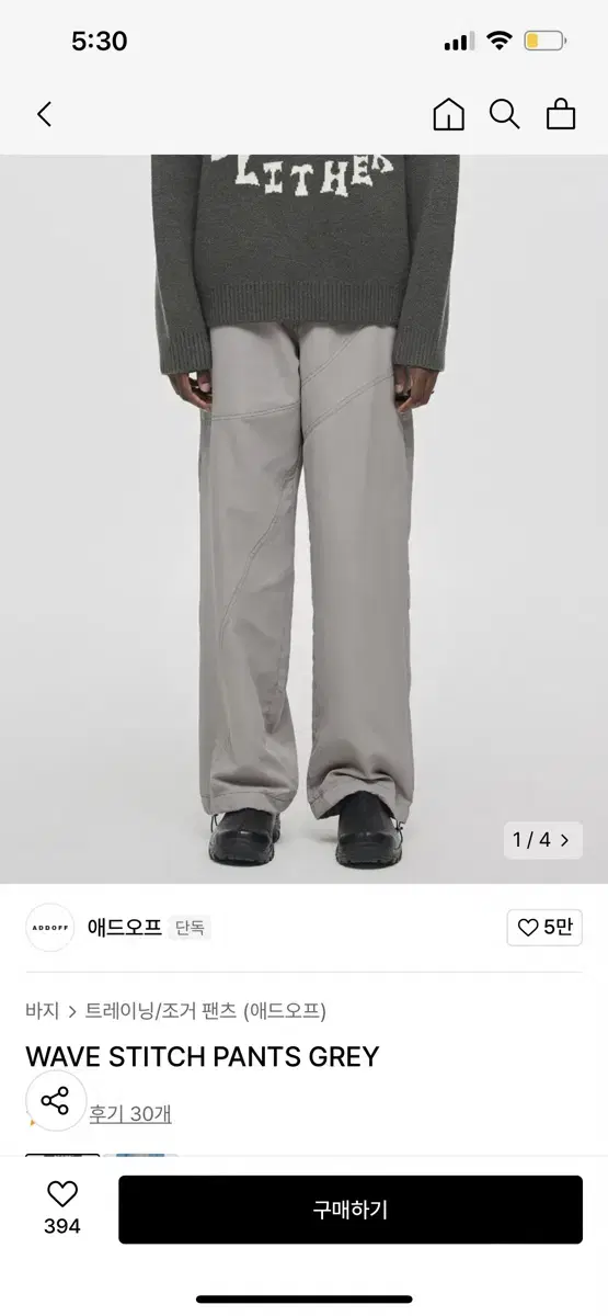 애드오프 wave stich pants grey