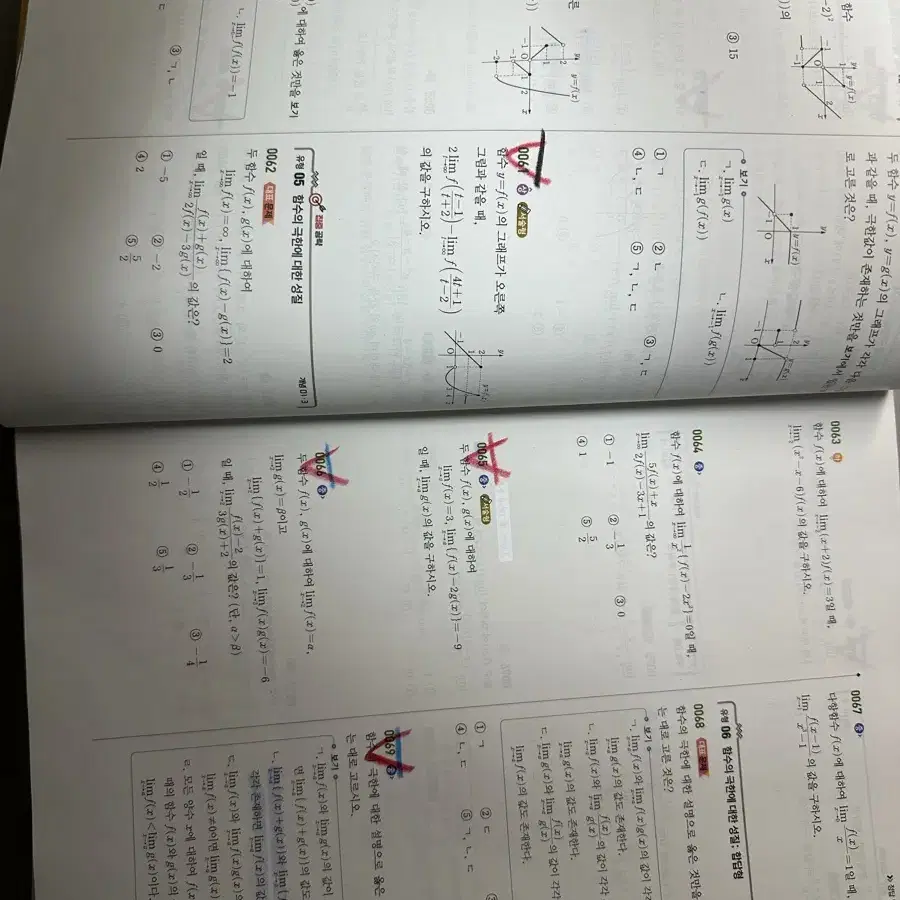 쎈 수학2 판매