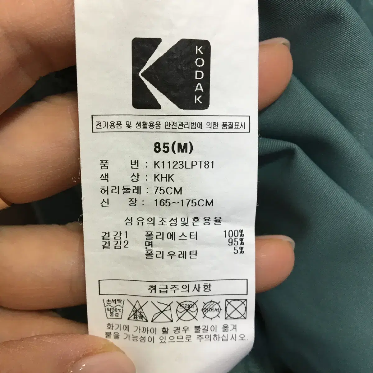 코닥 카고 조거팬츠