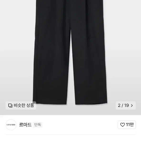 르마드 울 원턱 밴딩팬츠