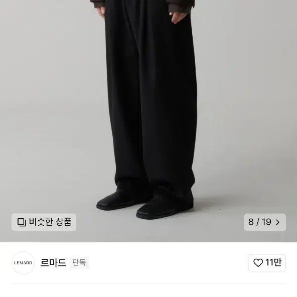 르마드 울 원턱 밴딩팬츠