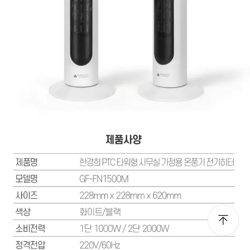 한경희 ez PTC 난방기 온풍기 전기난로 히터