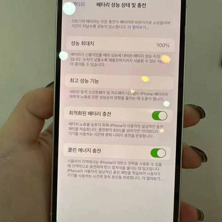 A급)아이폰12 화이트 128GB/100% /Y638