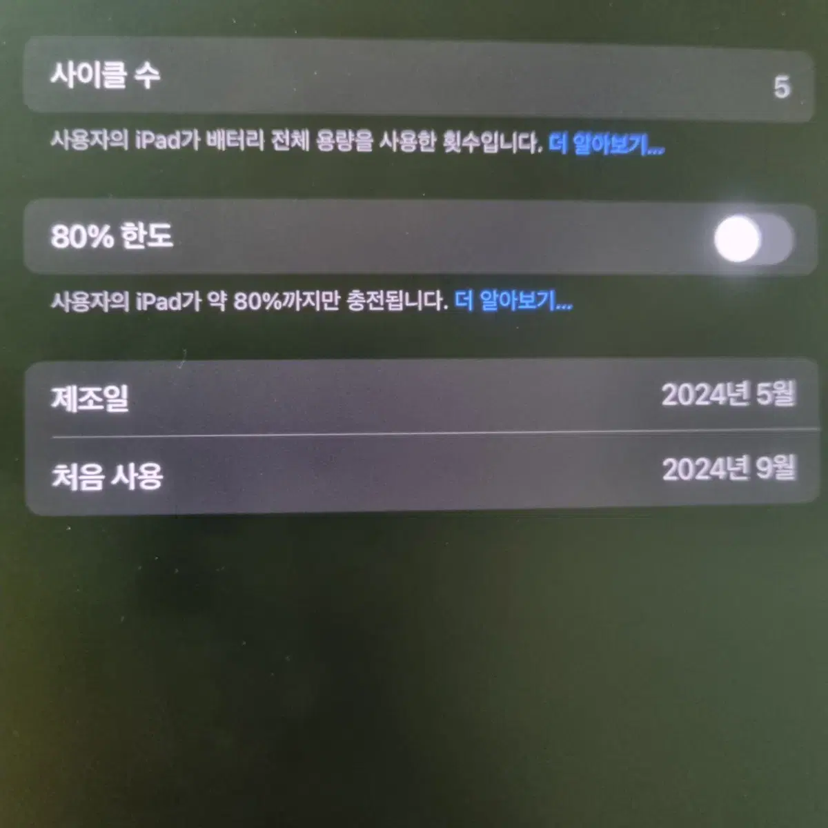 아이패드 프로 11 m4 512 wifi 급처합니다.