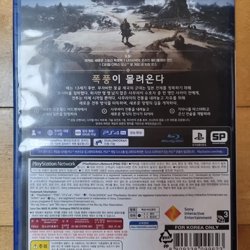 플스4 PS4 - GHOST OF TSUSHIMA 고스트 오브 쓰시마