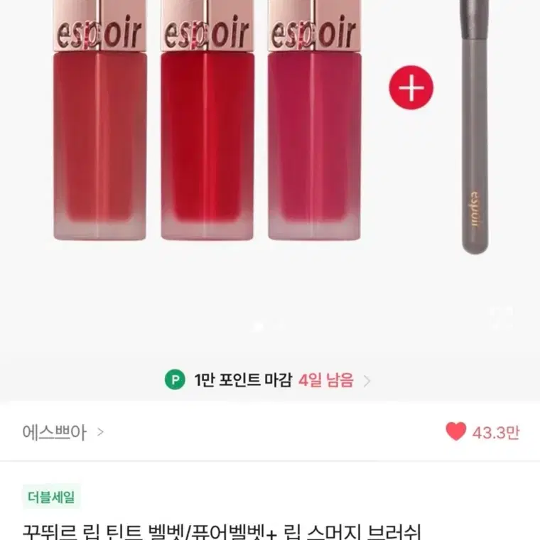 에스쁘아 꾸뛰르 립 틴트 벨벳 로지문