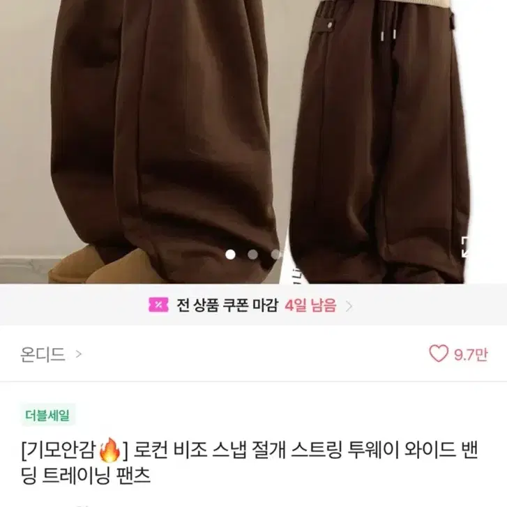 로컨 비조 스냅 절개 스트링 투웨이 와이드 밴딩 트레이닝 팬츠 그레이