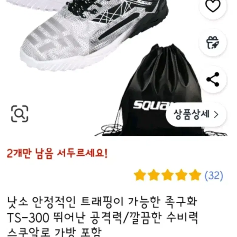 낫소 TS-300 족구화 240