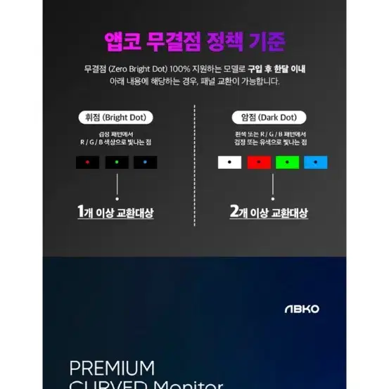 앱코 34인치 Nano IPS패널 와이드게이밍 모니터