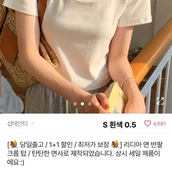 에이블리 의류 판매