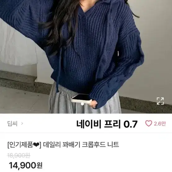 에이블리 의류 판매