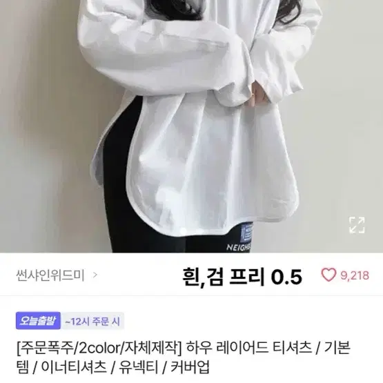 에이블리 의류 판매