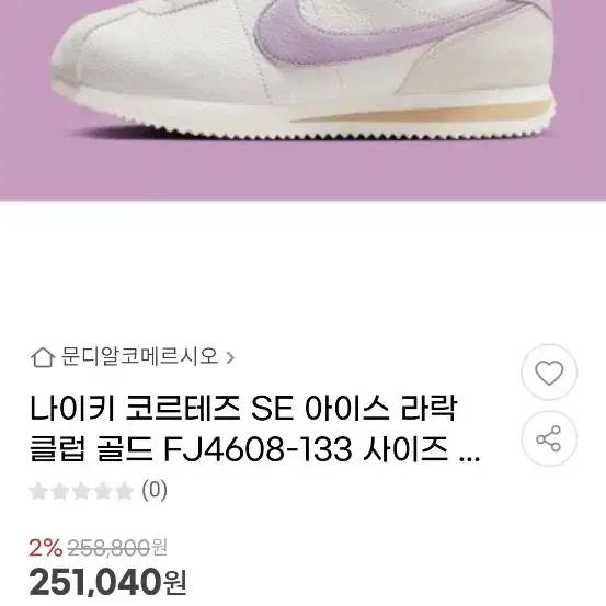 240 나이키 코르테즈 운동화 240 0338