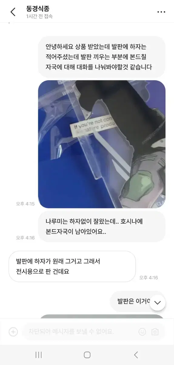 동경식종 거래 피해