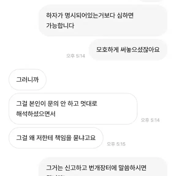 동경식종 거래 피해